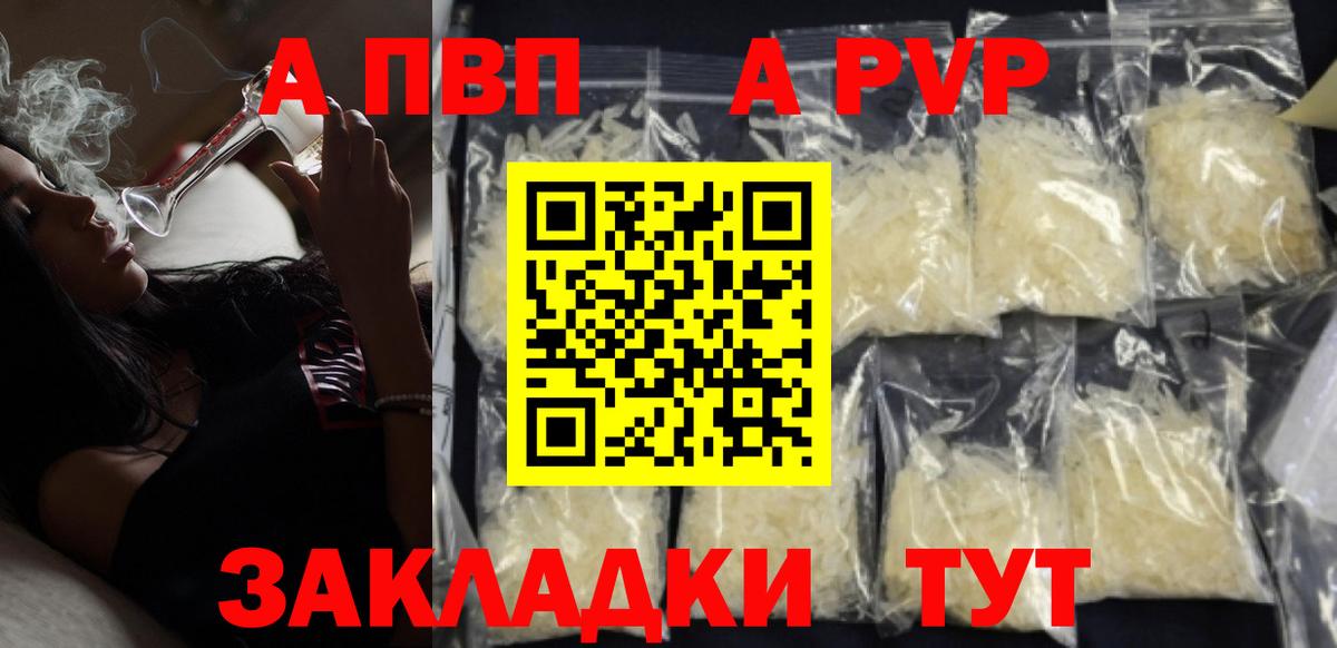 A-PVP мука  A PVP СК КРИС  Вход с VPN  Гудермес 