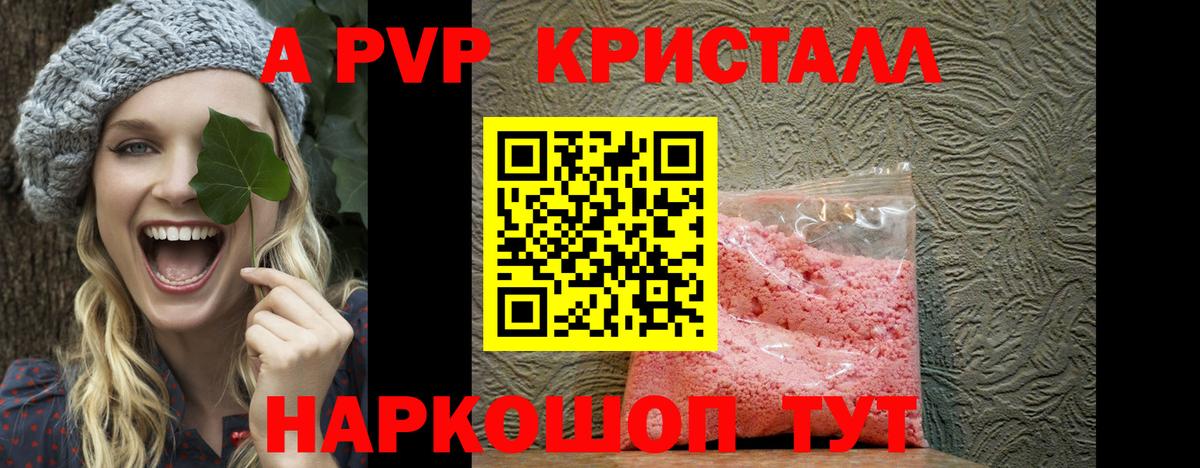 Alpha-PVP крисы CK Гудермес