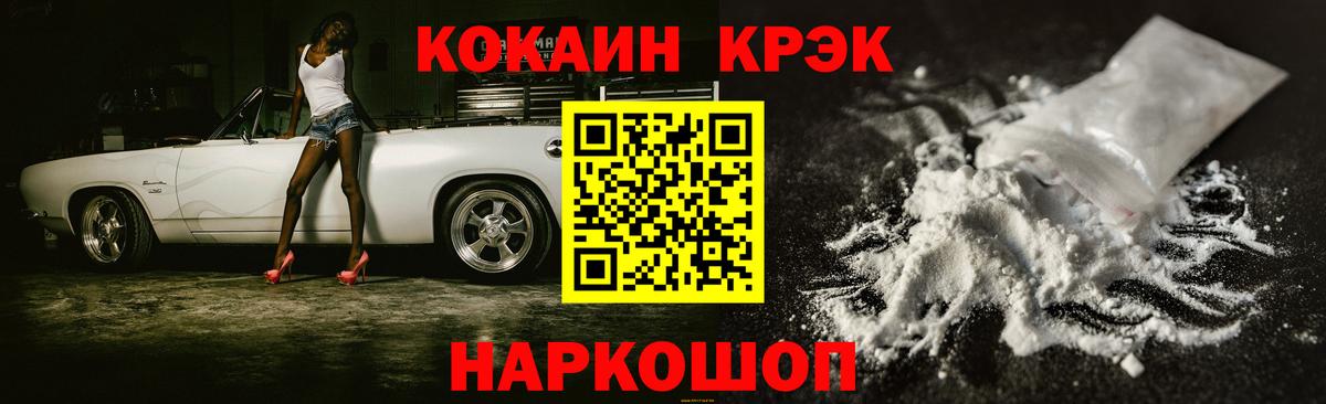 Cocaine  Cocaine VHQ  Вход с VPN  Гудермес 