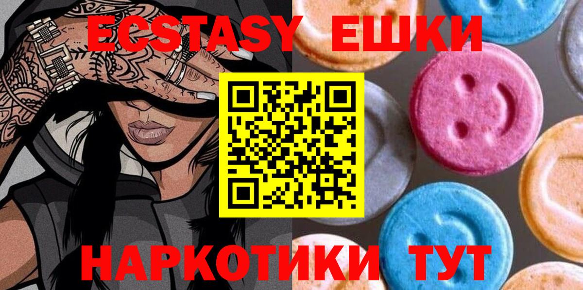 Экстази круглые Гудермес