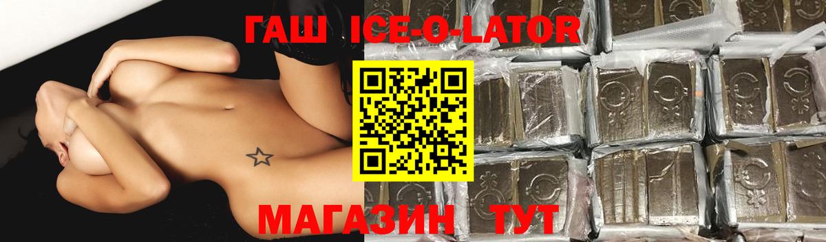 ГАШИШ  ГАШИШ AMNESIA HAZE  Гудермес  Вход с VPN  Гашиш ice o lator 