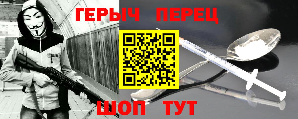Героин  Героин герыч  Вход с VPN  Гудермес 