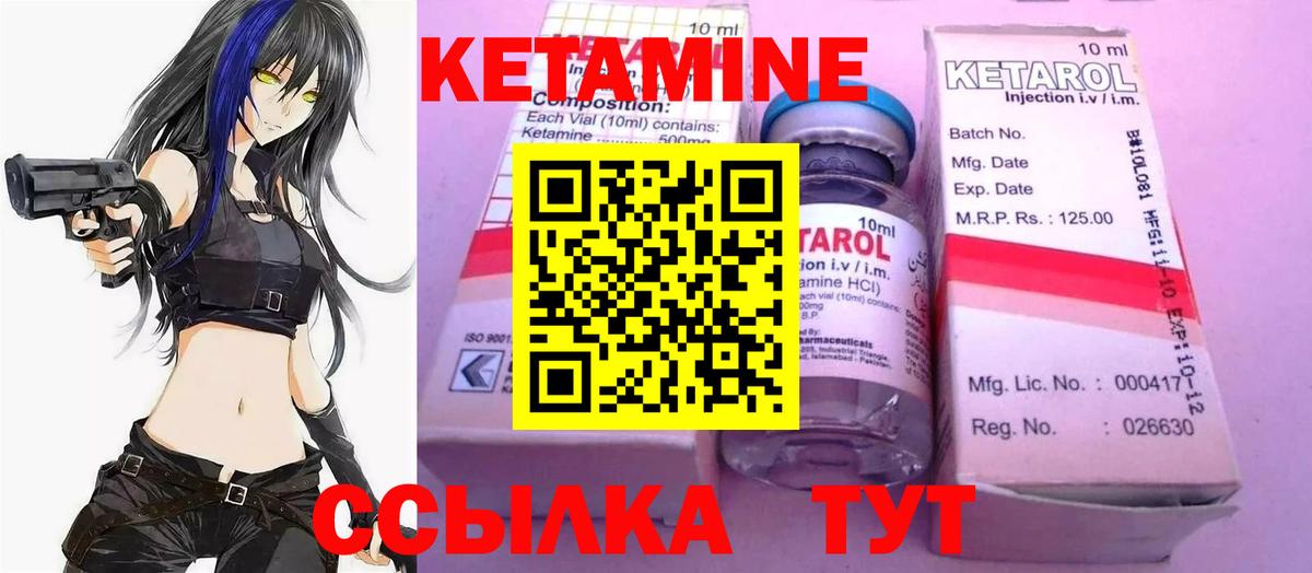Кетамин VHQ Гудермес