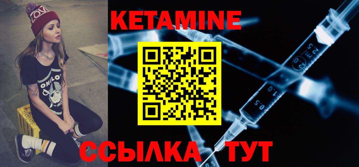 Кетамин ketamine  Кетамин VHQ  kraken рабочий сайт  Гудермес  Вход с VPN 