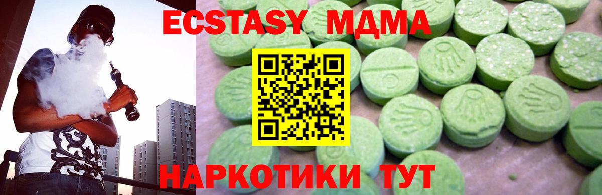 МДМА Molly Гудермес