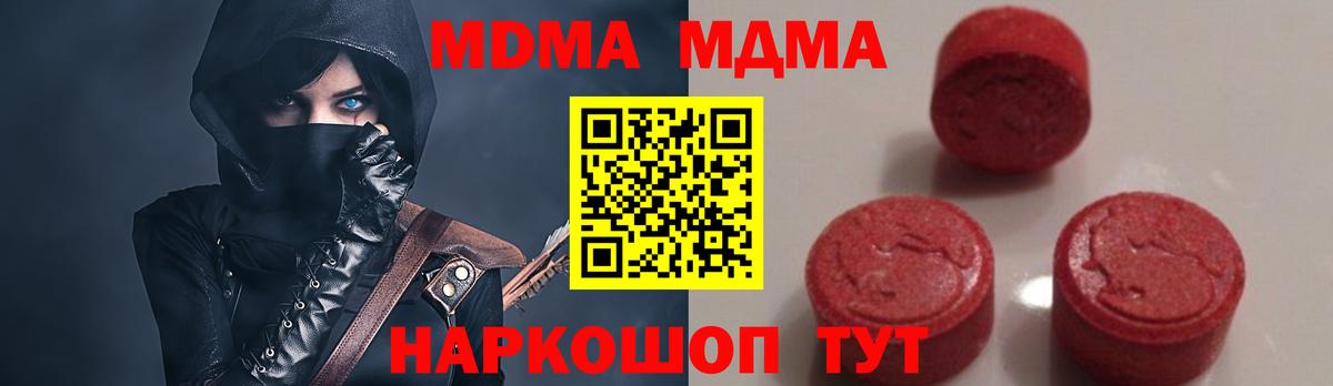 Гудермес  MDMA молли  Вход с VPN  МДМА  MDMA VHQ 