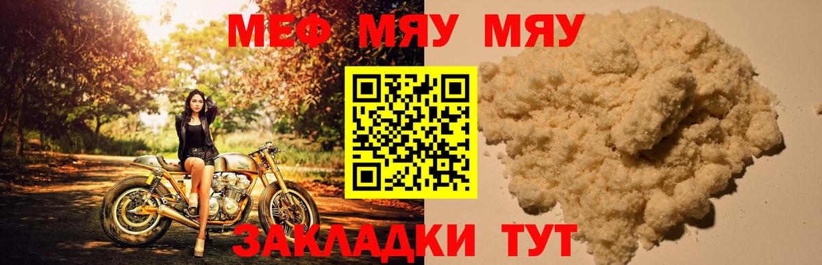 Меф  МЕФ кристаллы  Вход с VPN  Гудермес  Мефедрон 
