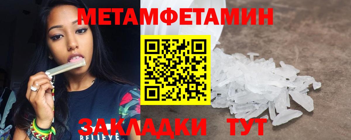 Метамфетамин мет Гудермес